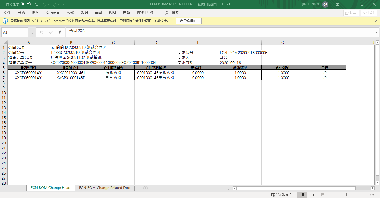 image-20200916152045516